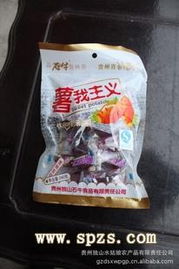 薯我主义招商 以诚信与质量，领航蜜饯产业新未来